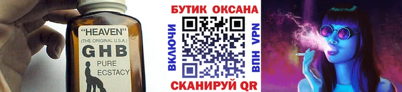 Бутират оксибутират  Северская 