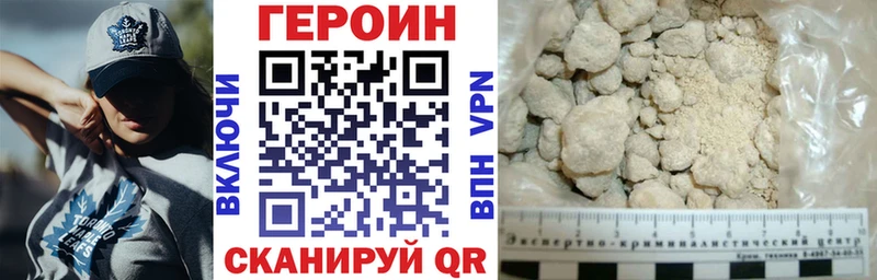 ГЕРОИН герыч  площадка состав  Северская 