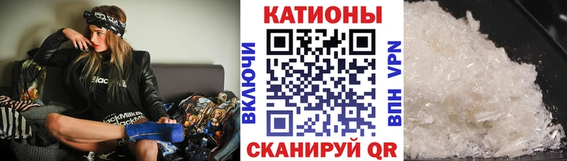 Мефедрон кристаллы Северская