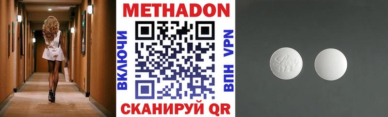 Метадон VHQ  где купить   Северская 