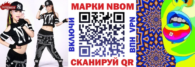наркошоп  Северская  Марки NBOMe 1,8мг 