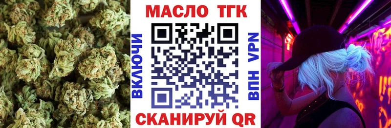 ТГК гашишное масло маркетплейс формула Северская